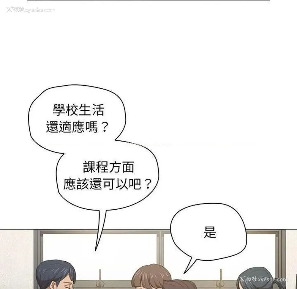 104P - 鲁蛇出头天