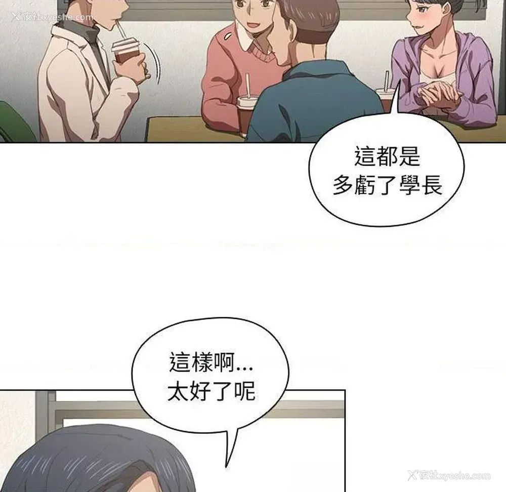 105P - 鲁蛇出头天