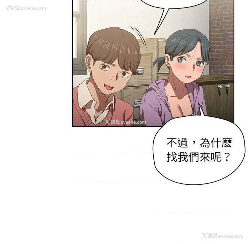 107P - 鲁蛇出头天