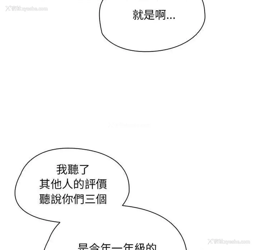 109P - 鲁蛇出头天