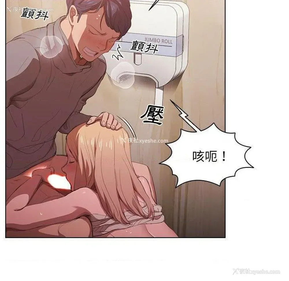 12P - 鲁蛇出头天