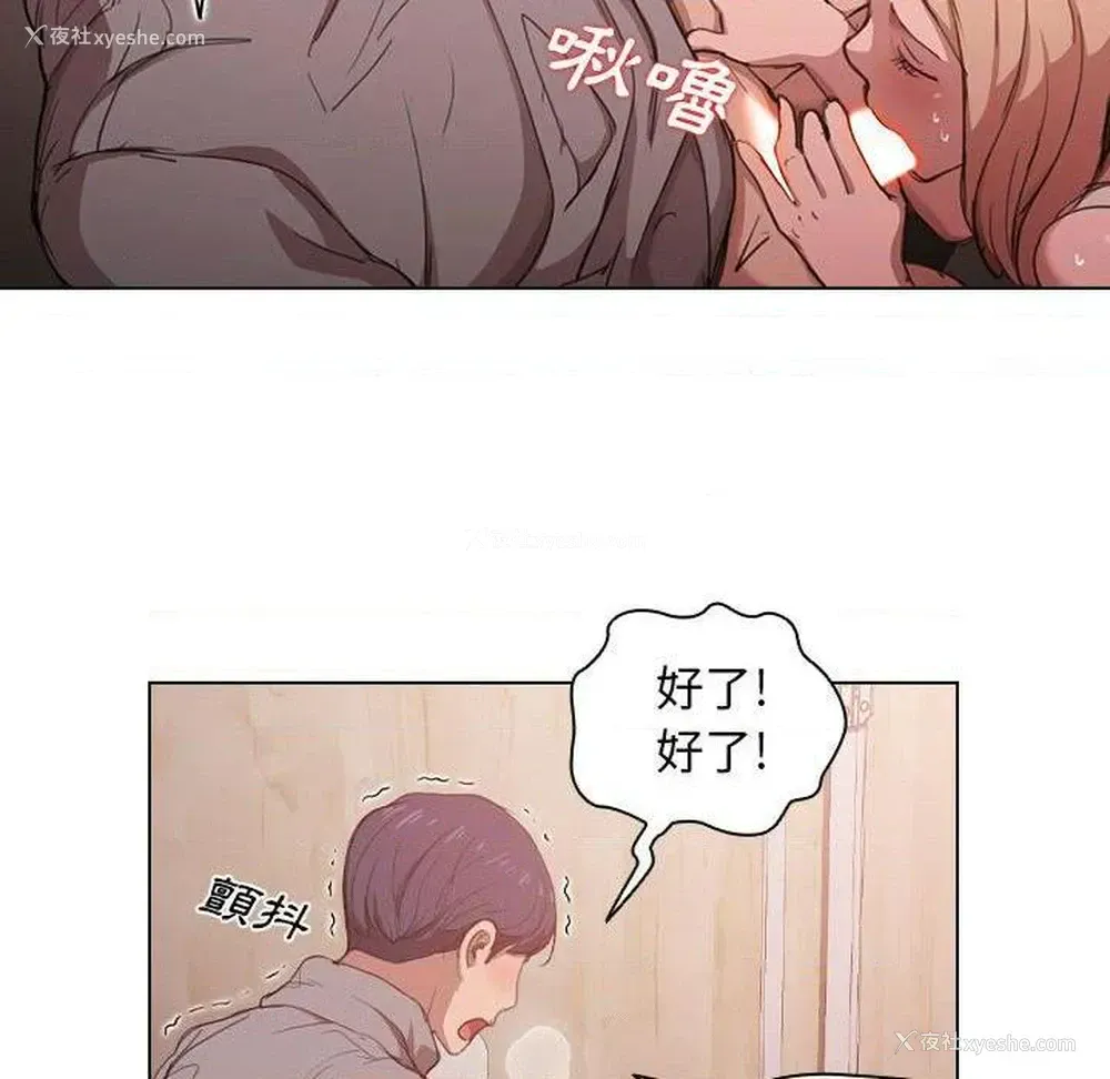 16P - 鲁蛇出头天