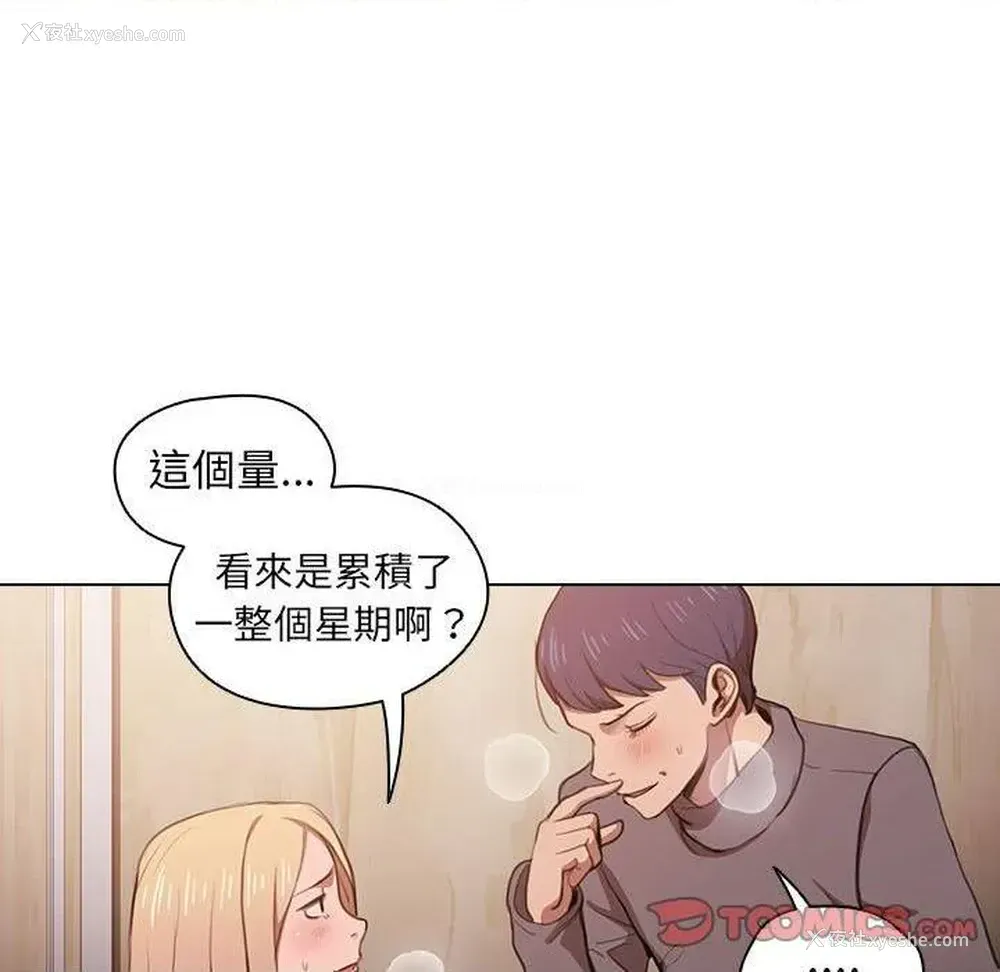 20P - 鲁蛇出头天