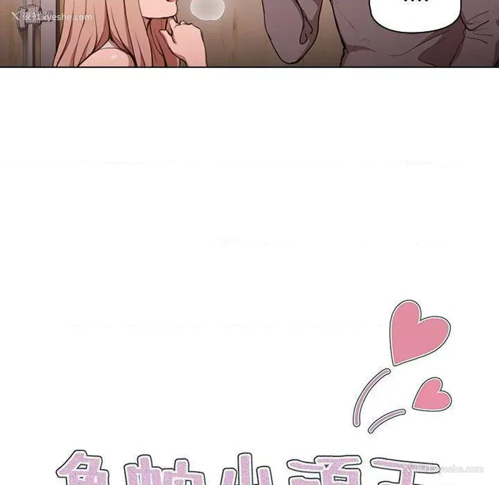 21P - 鲁蛇出头天