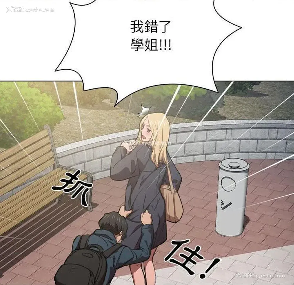 43P - 鲁蛇出头天