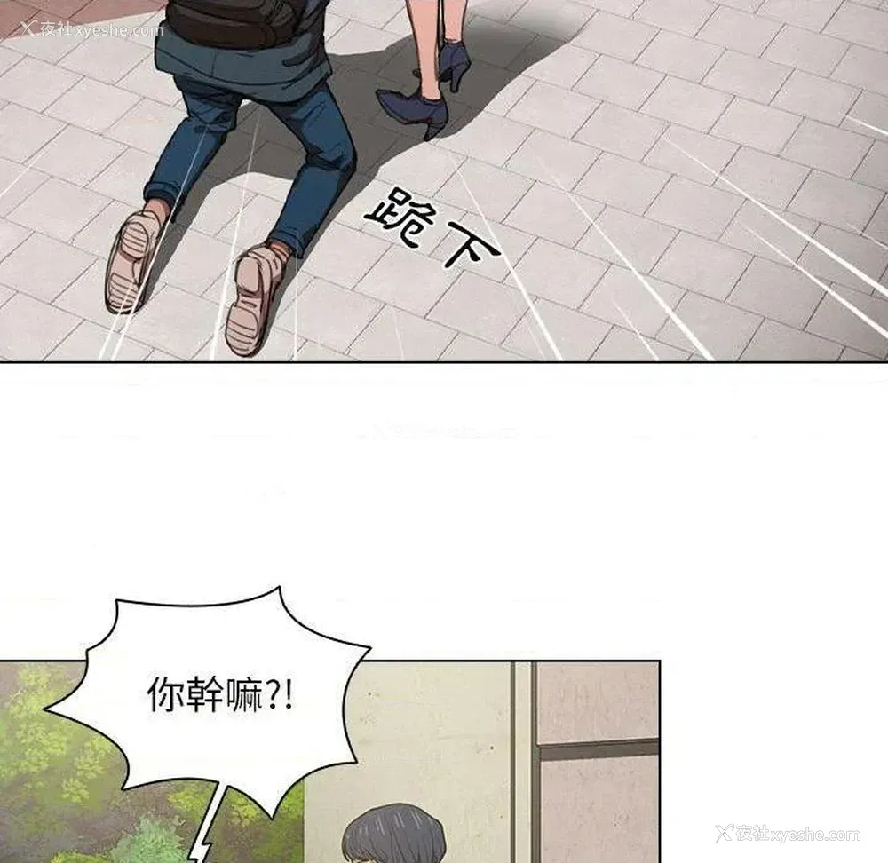 44P - 鲁蛇出头天