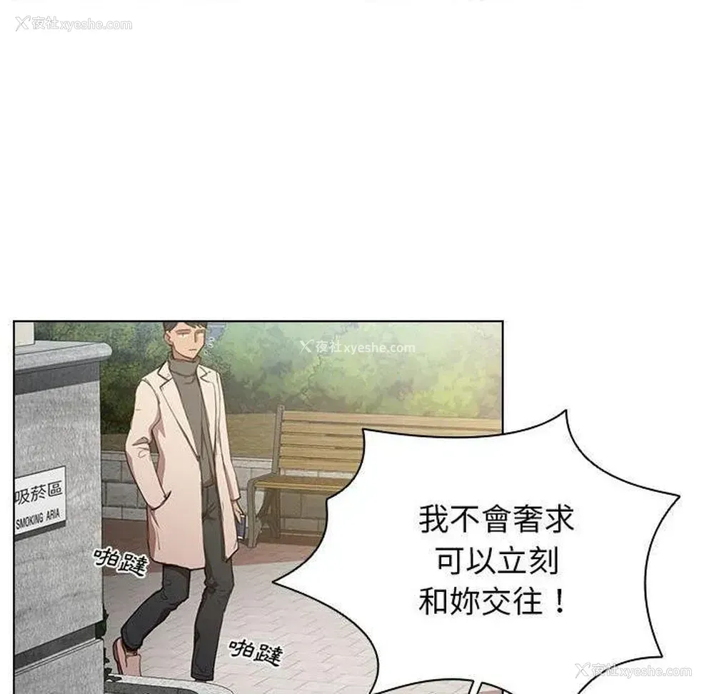 48P - 鲁蛇出头天
