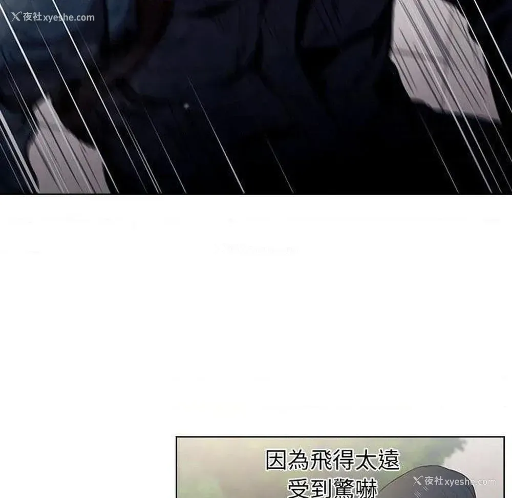 57P - 鲁蛇出头天