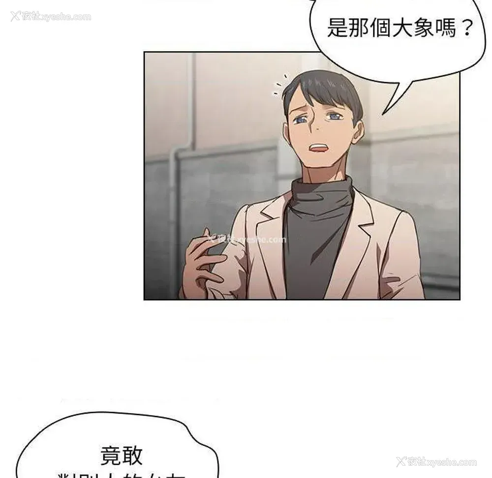 61P - 鲁蛇出头天