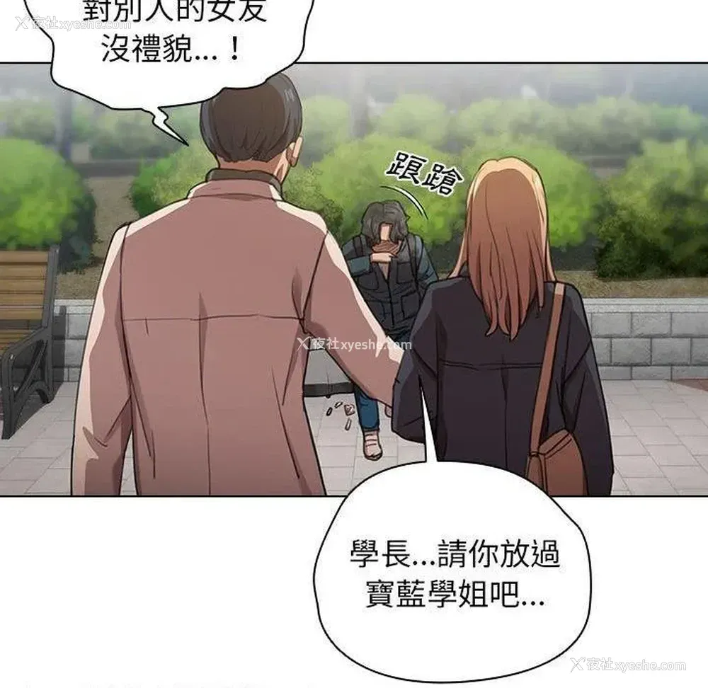 62P - 鲁蛇出头天