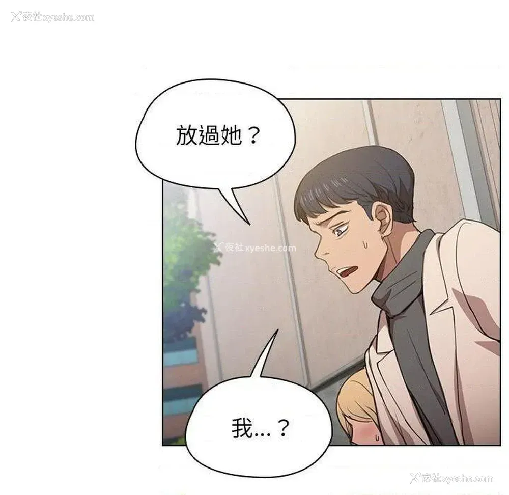 63P - 鲁蛇出头天
