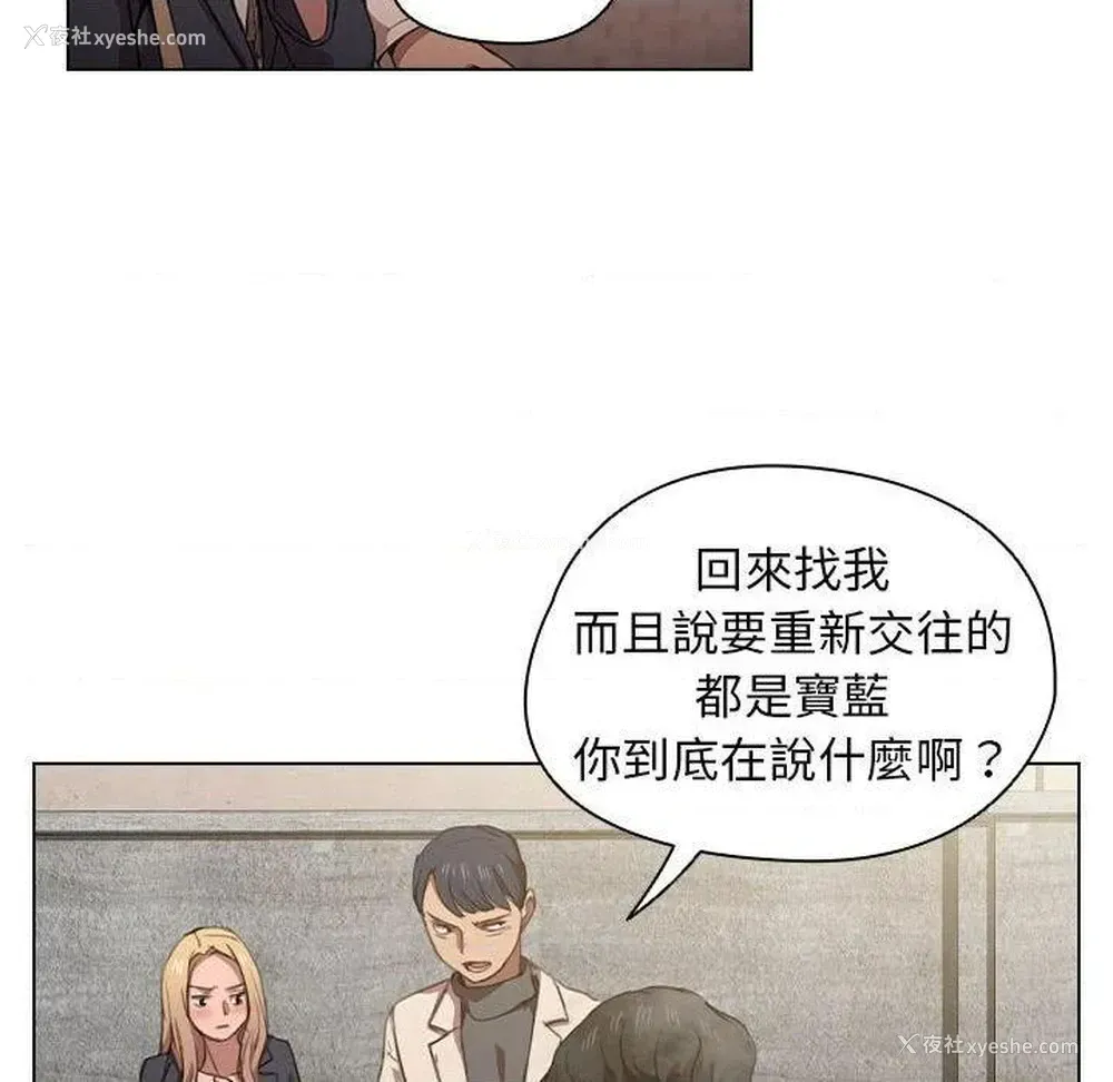 65P - 鲁蛇出头天