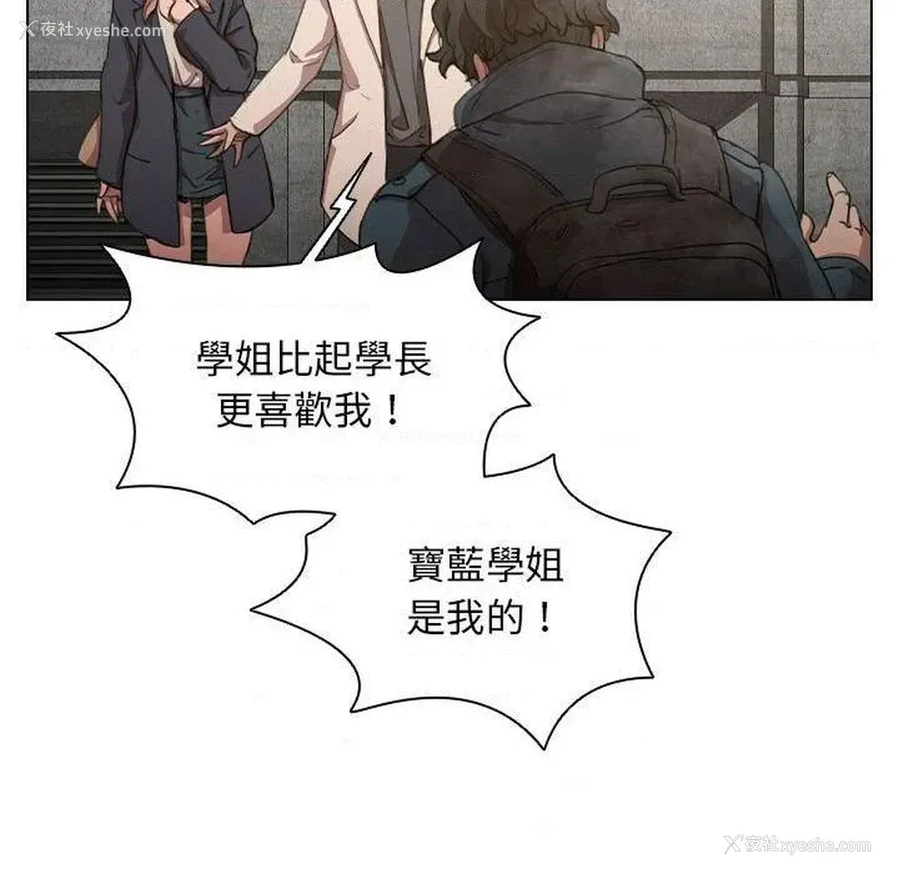 66P - 鲁蛇出头天