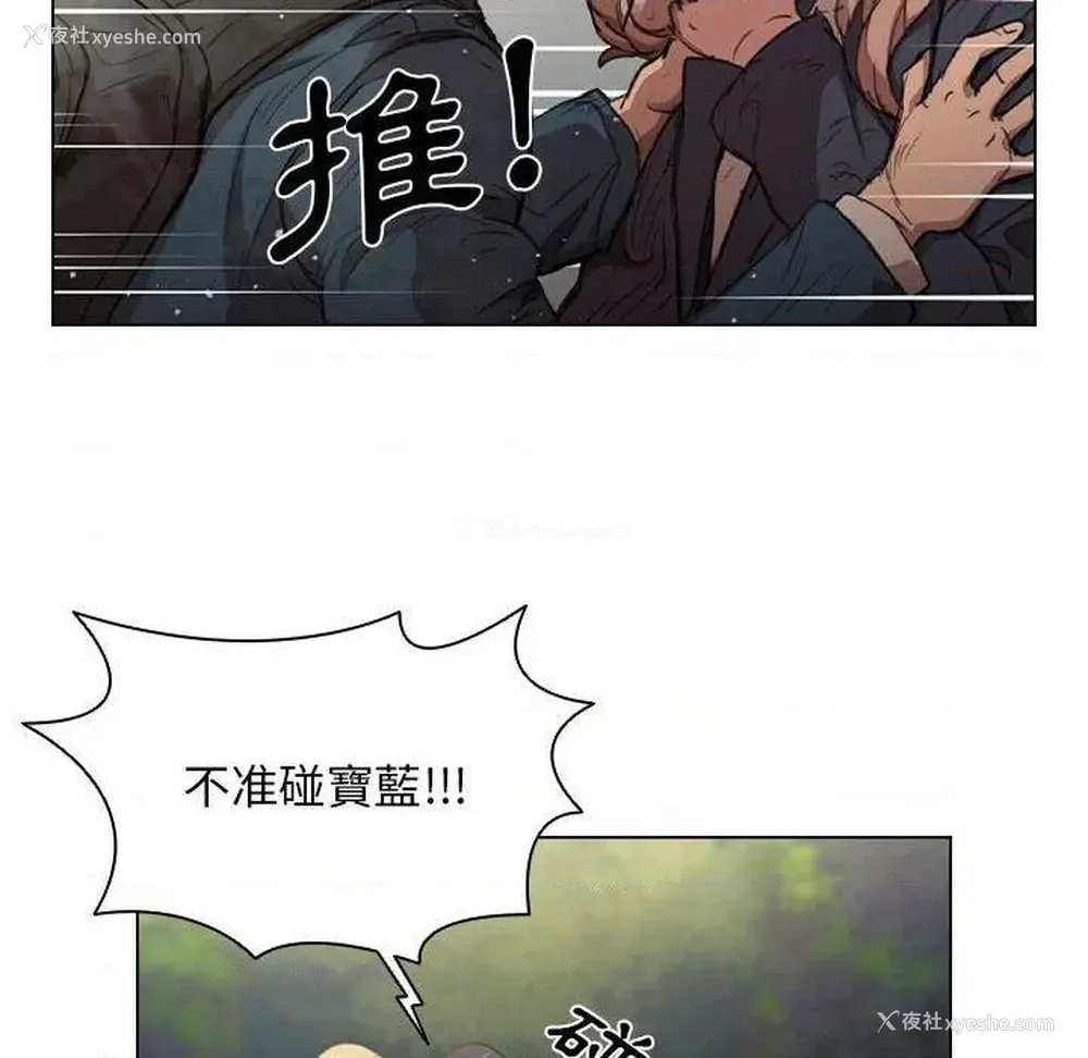 68P - 鲁蛇出头天
