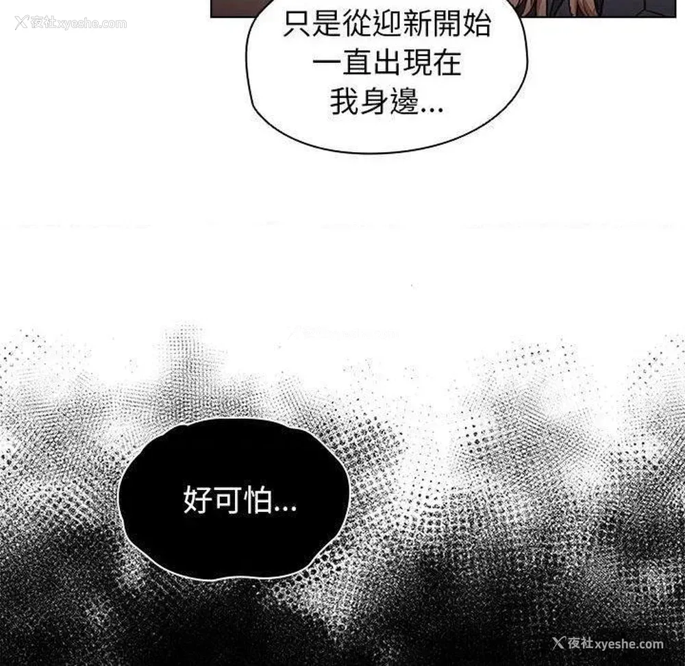 73P - 鲁蛇出头天