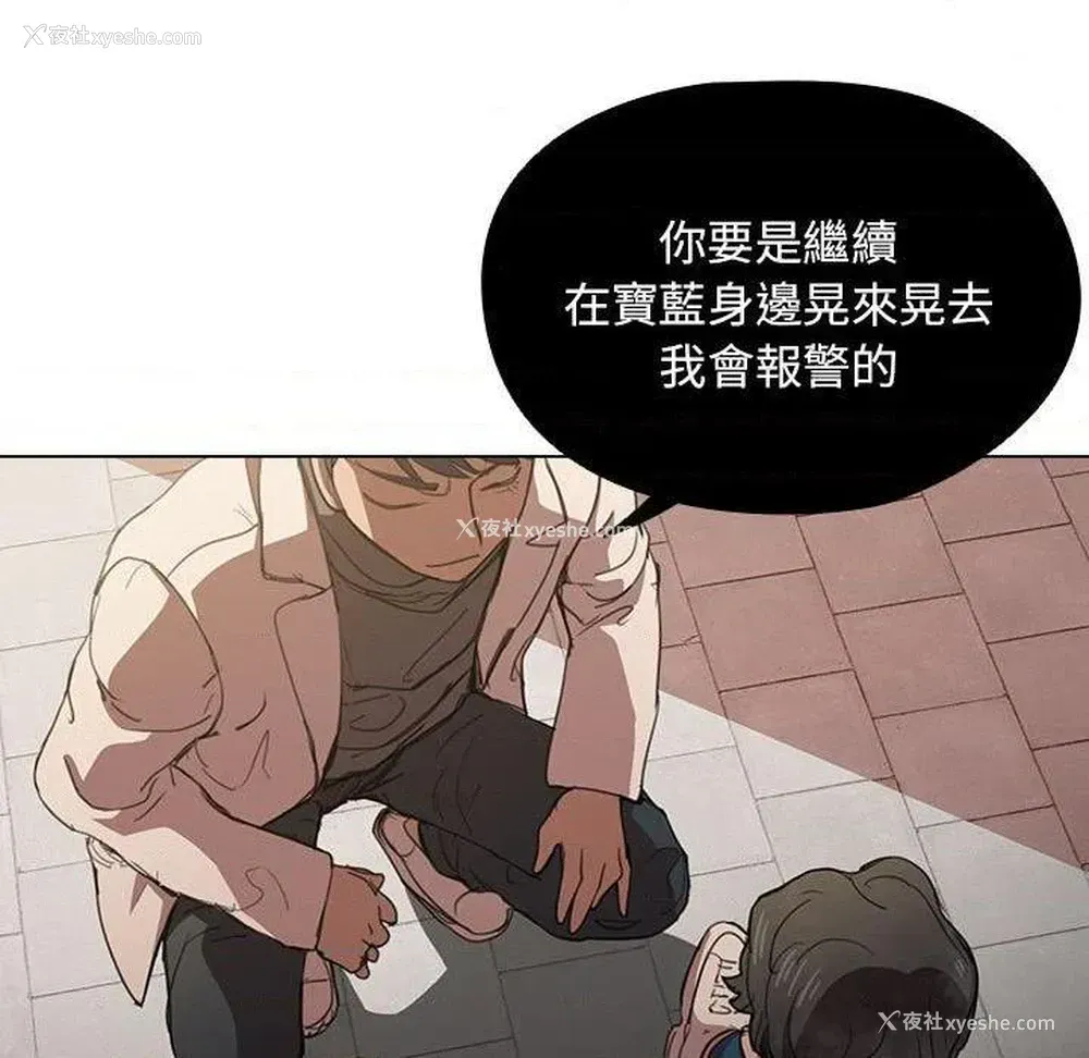 80P - 鲁蛇出头天