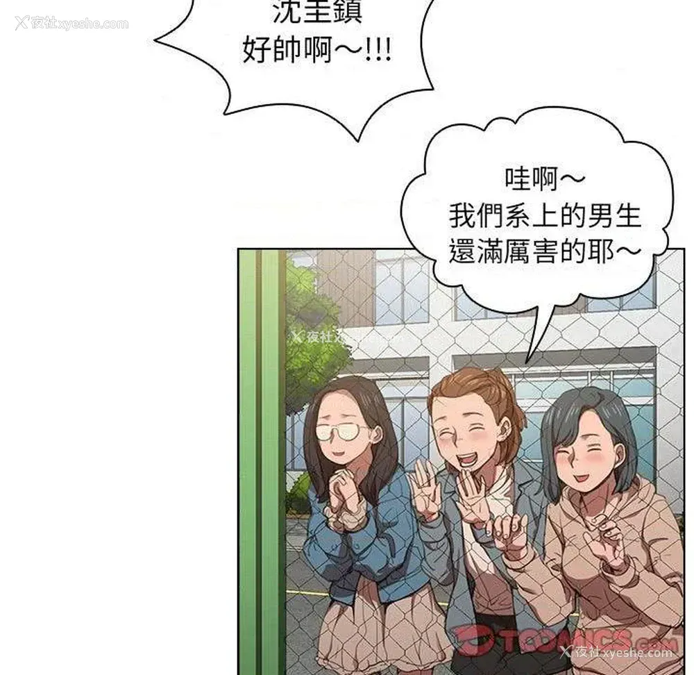 92P - 鲁蛇出头天