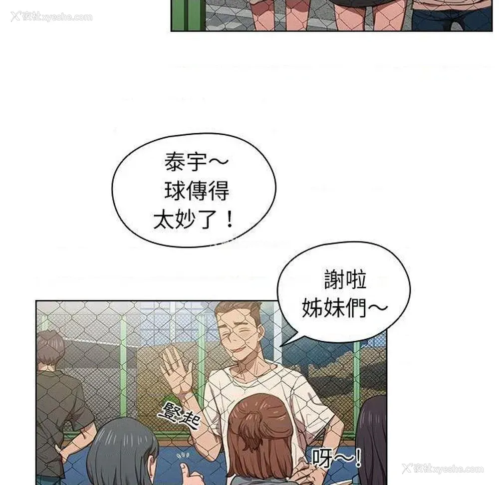 93P - 鲁蛇出头天