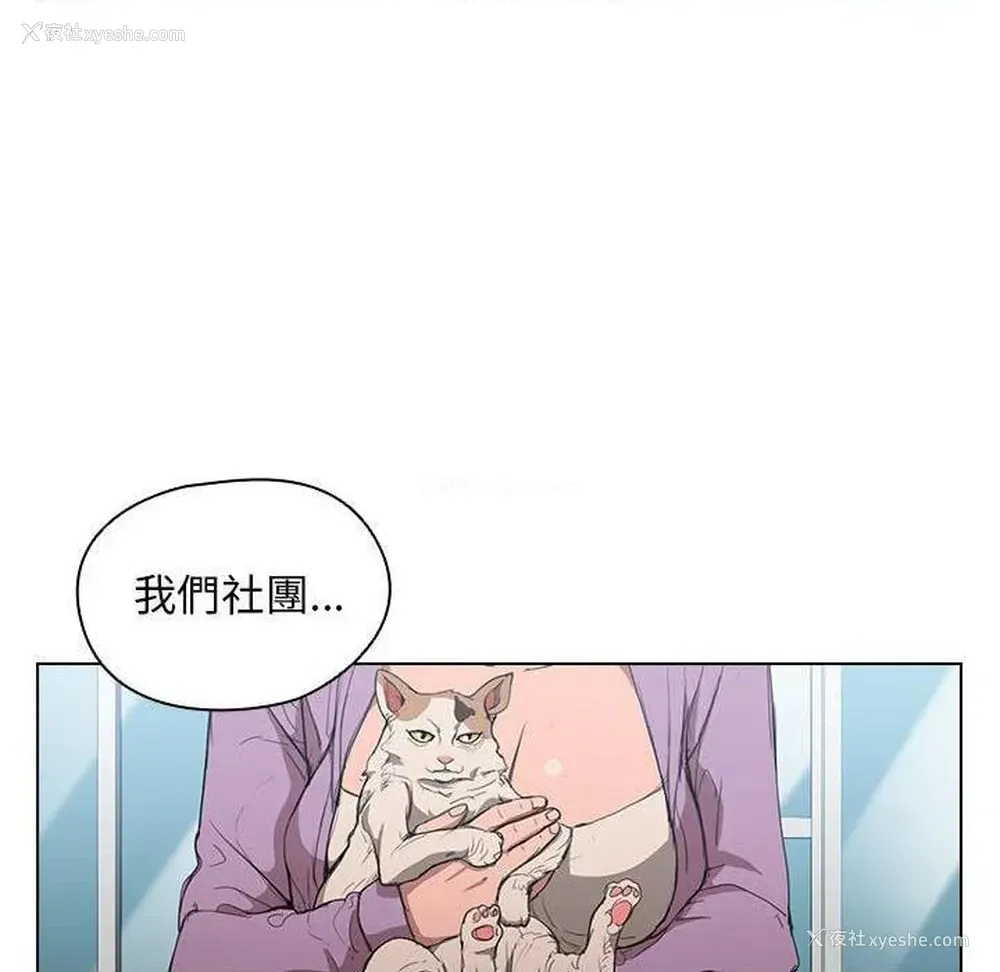 102P - 鲁蛇出头天