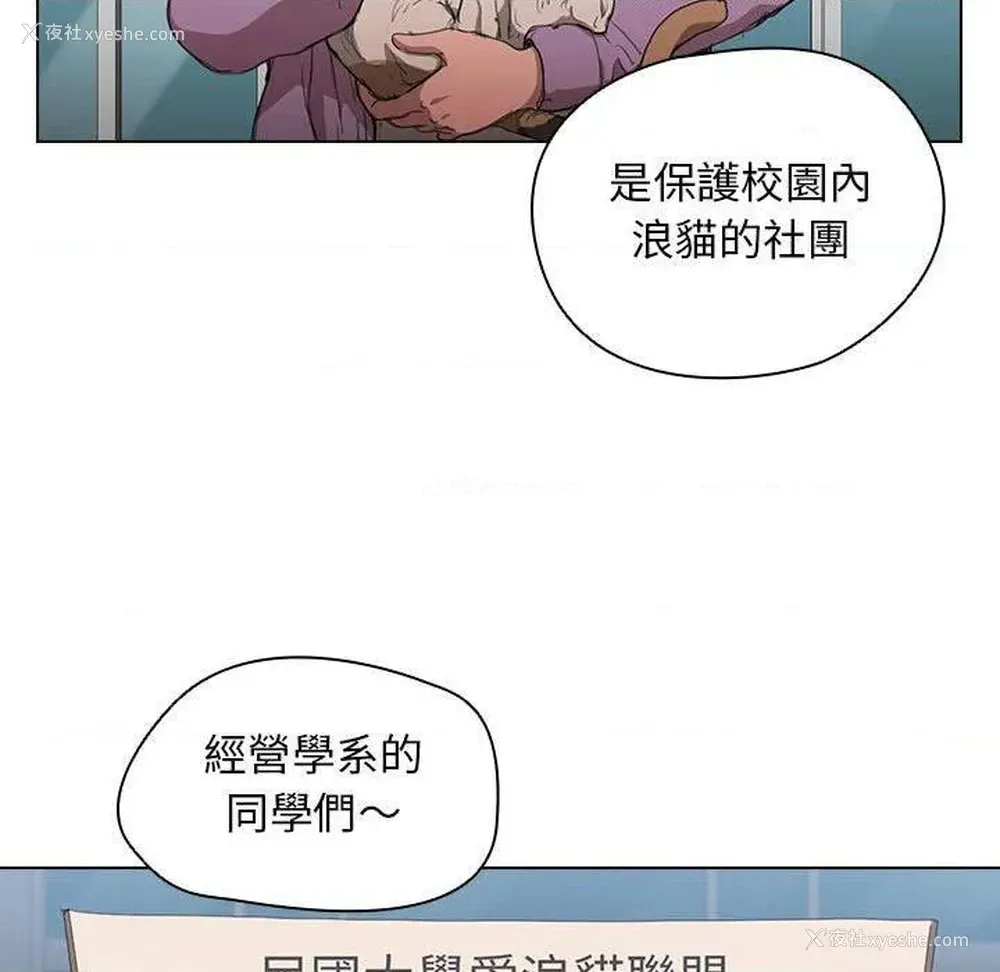 103P - 鲁蛇出头天