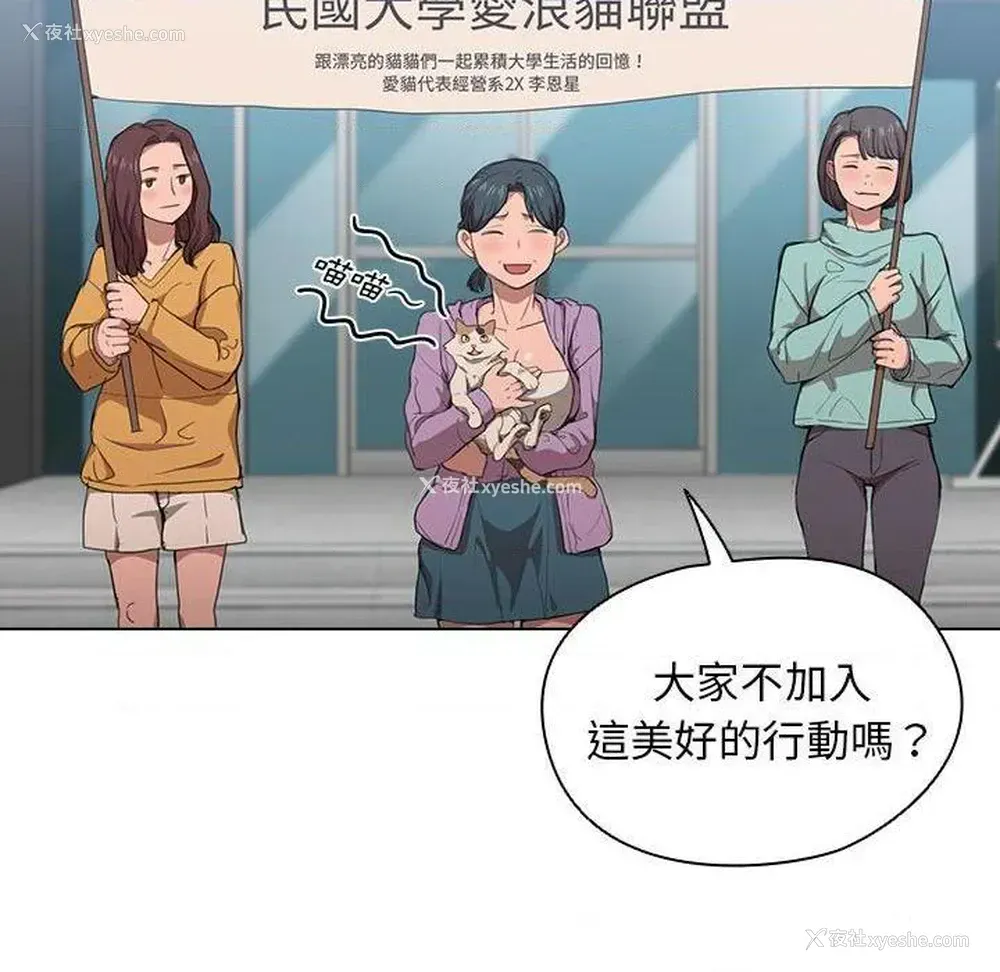 104P - 鲁蛇出头天