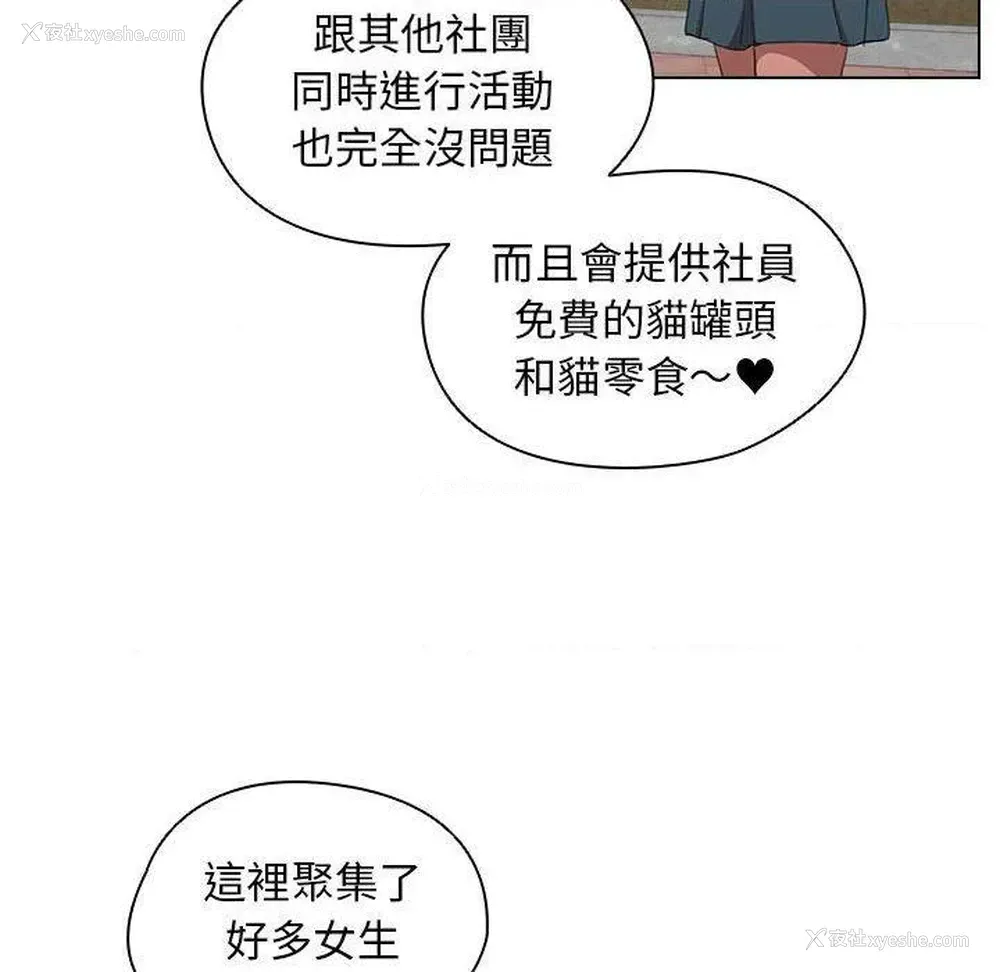 106P - 鲁蛇出头天