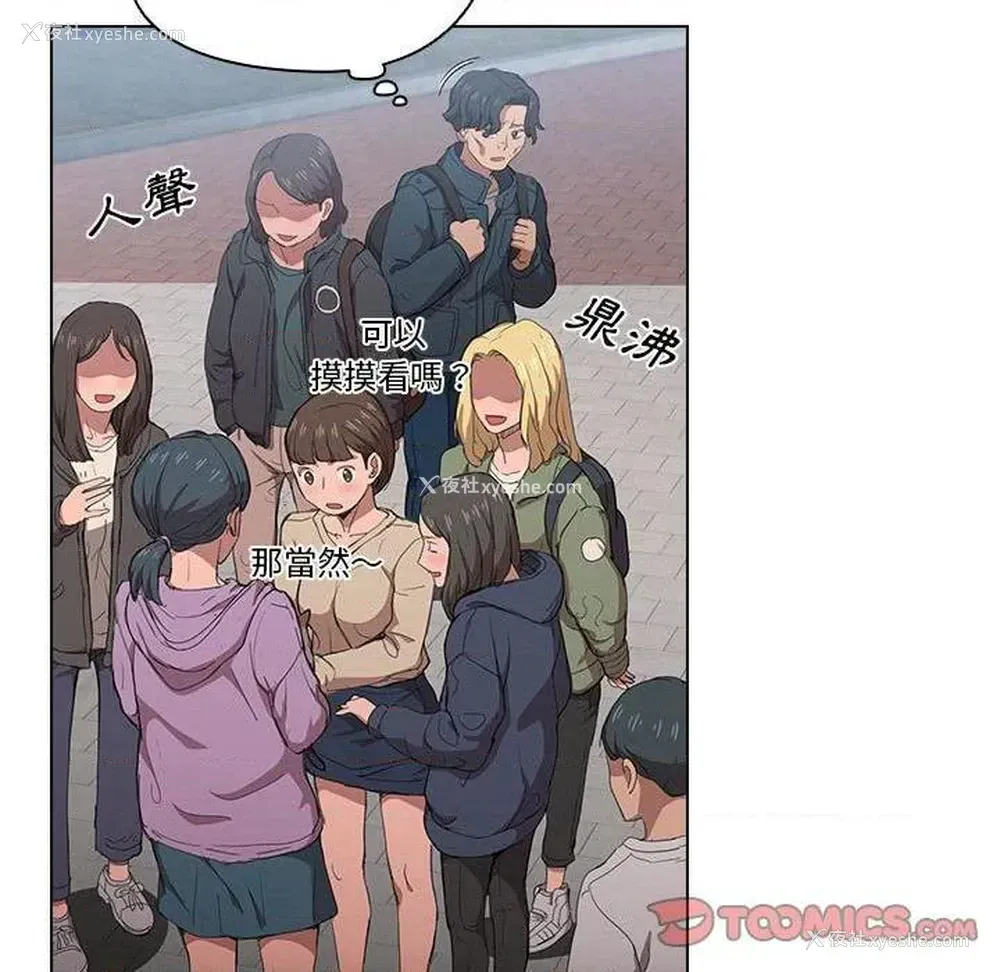 107P - 鲁蛇出头天