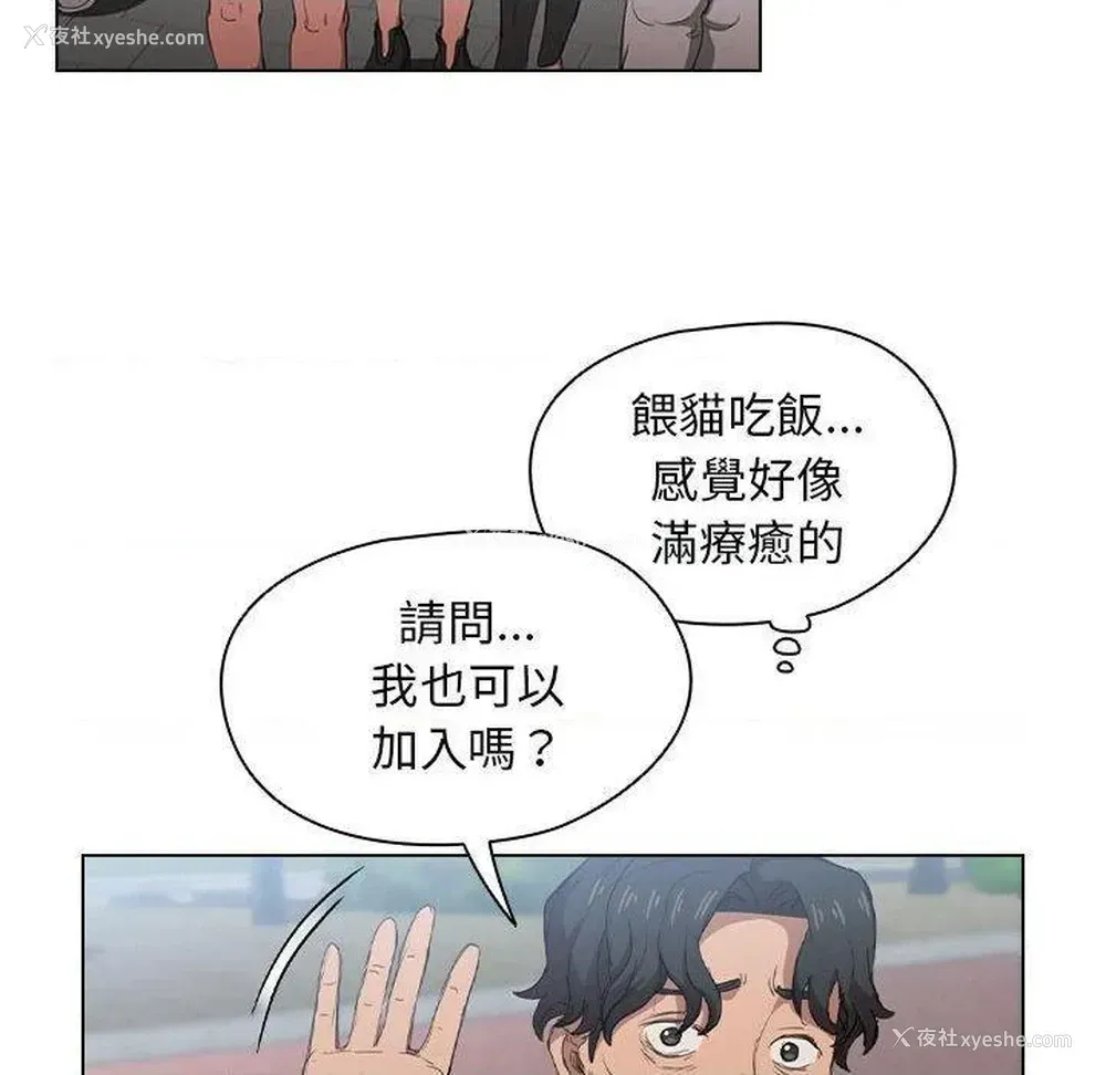 108P - 鲁蛇出头天