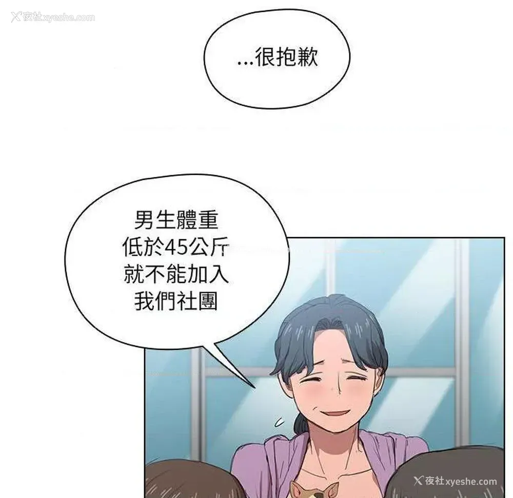 110P - 鲁蛇出头天