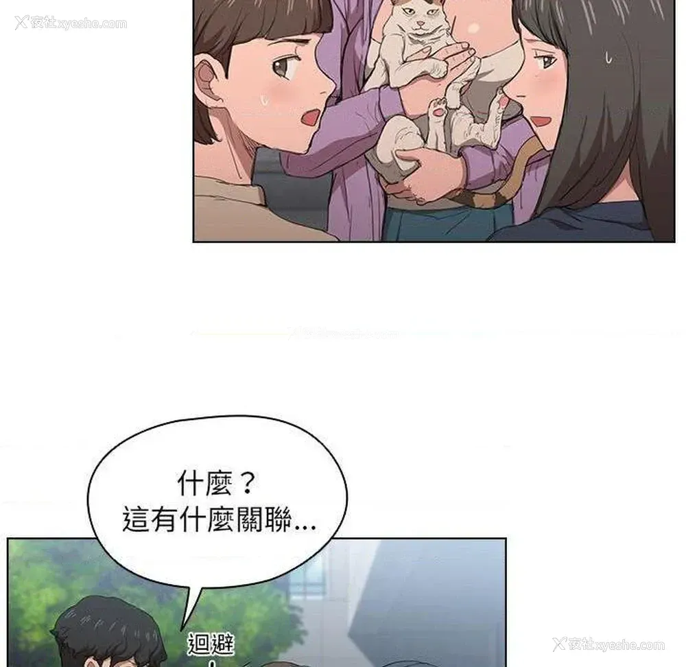 111P - 鲁蛇出头天