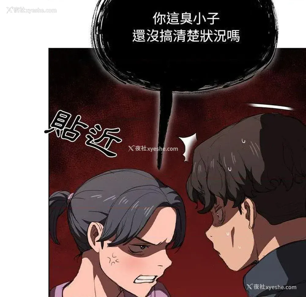 113P - 鲁蛇出头天