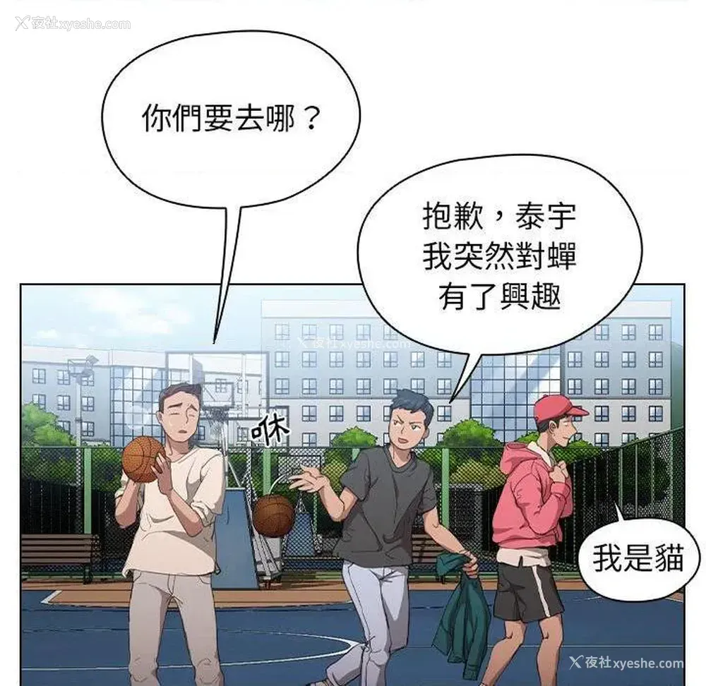 115P - 鲁蛇出头天