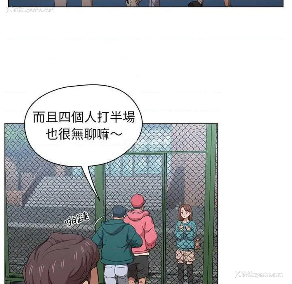 116P - 鲁蛇出头天