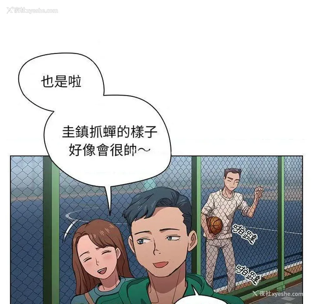 119P - 鲁蛇出头天