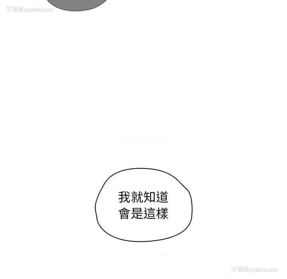 11P - 鲁蛇出头天