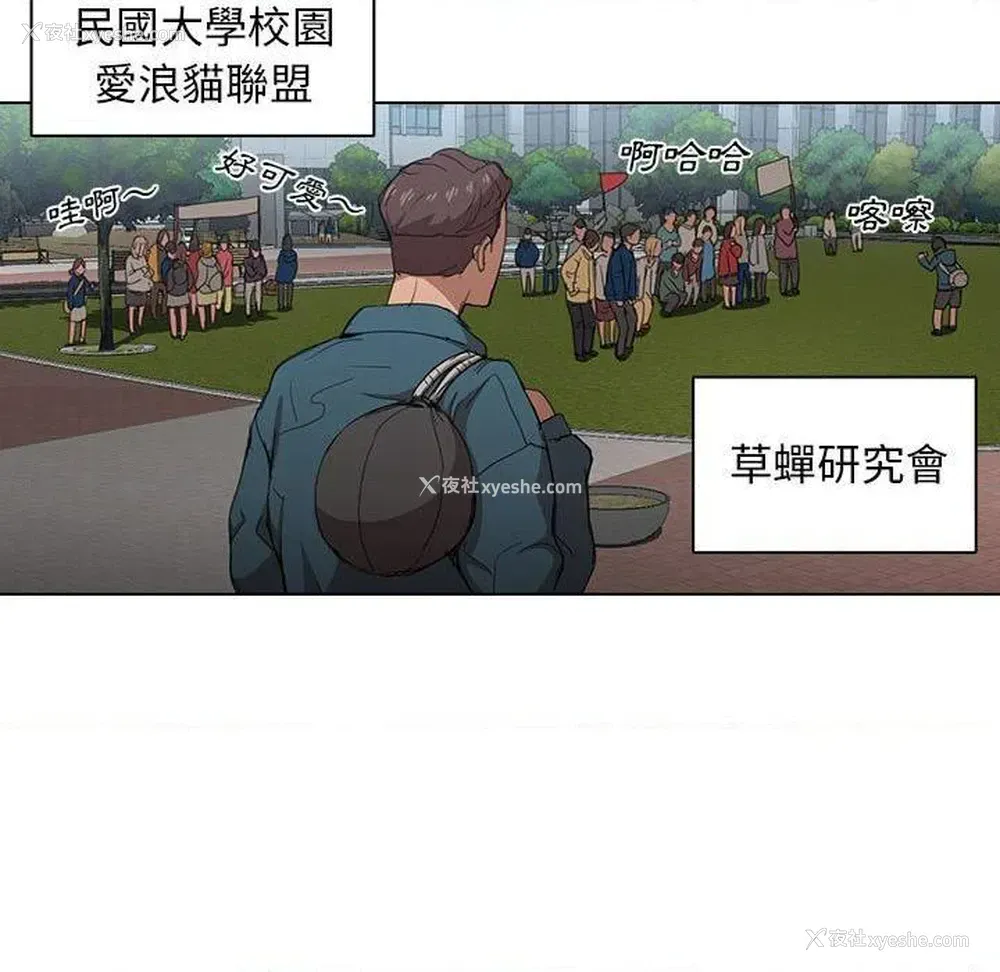121P - 鲁蛇出头天
