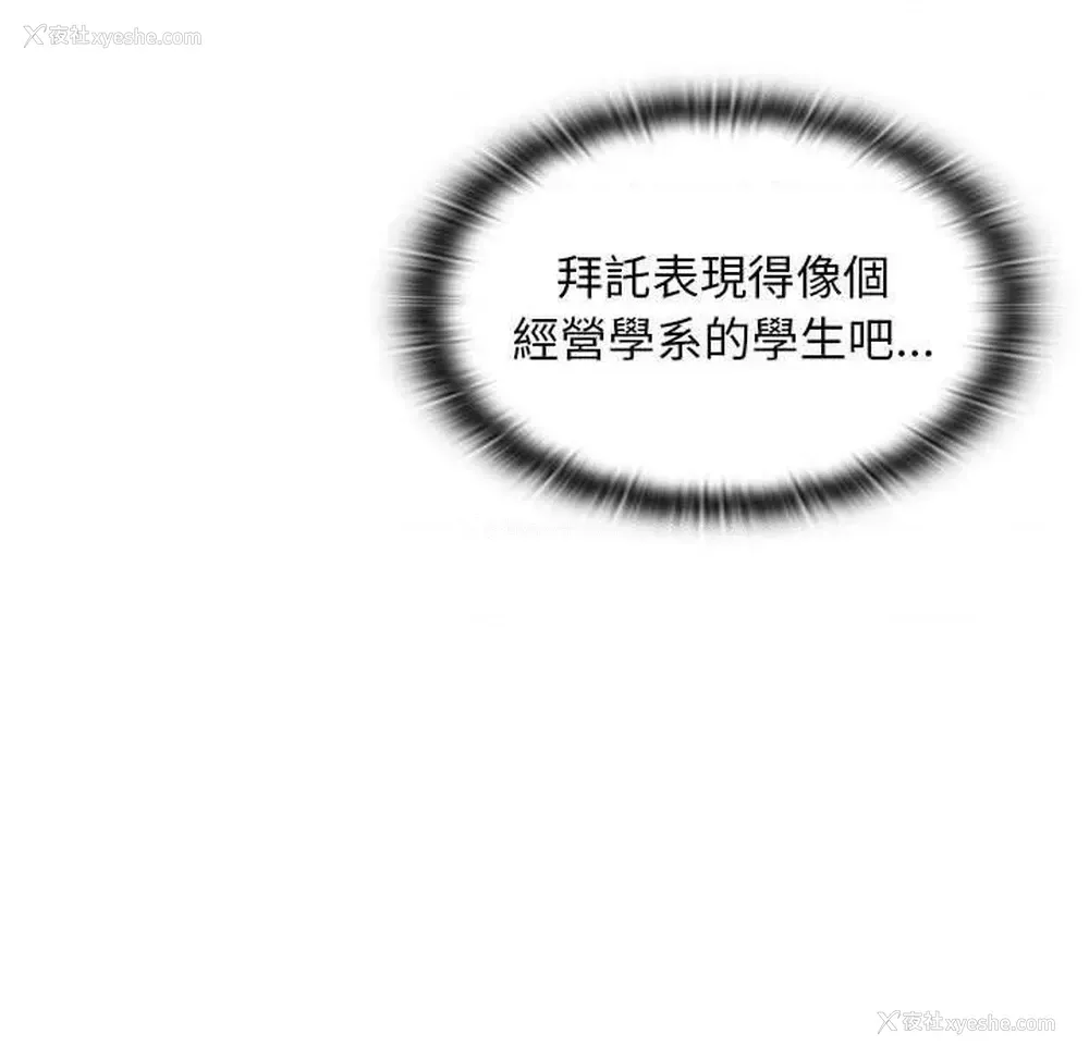 123P - 鲁蛇出头天
