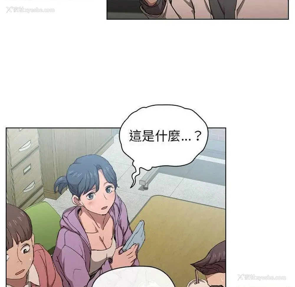 13P - 鲁蛇出头天