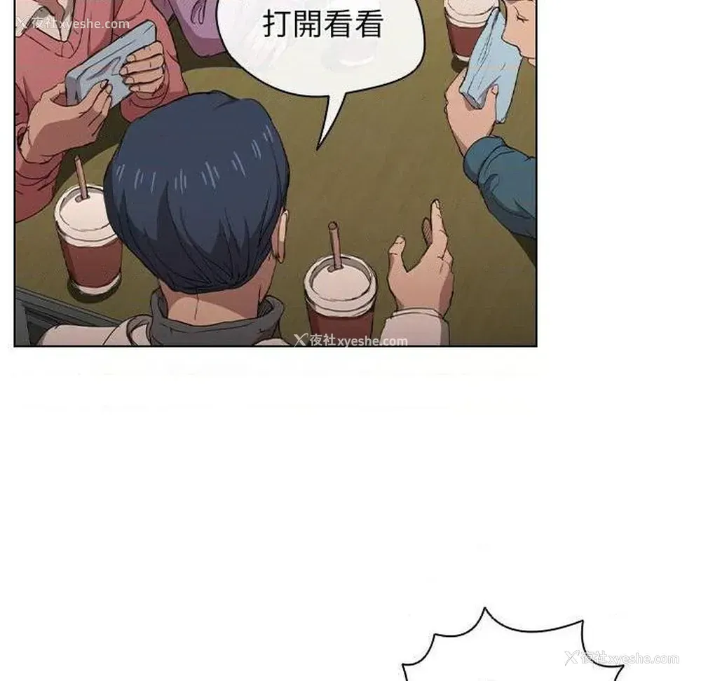 14P - 鲁蛇出头天