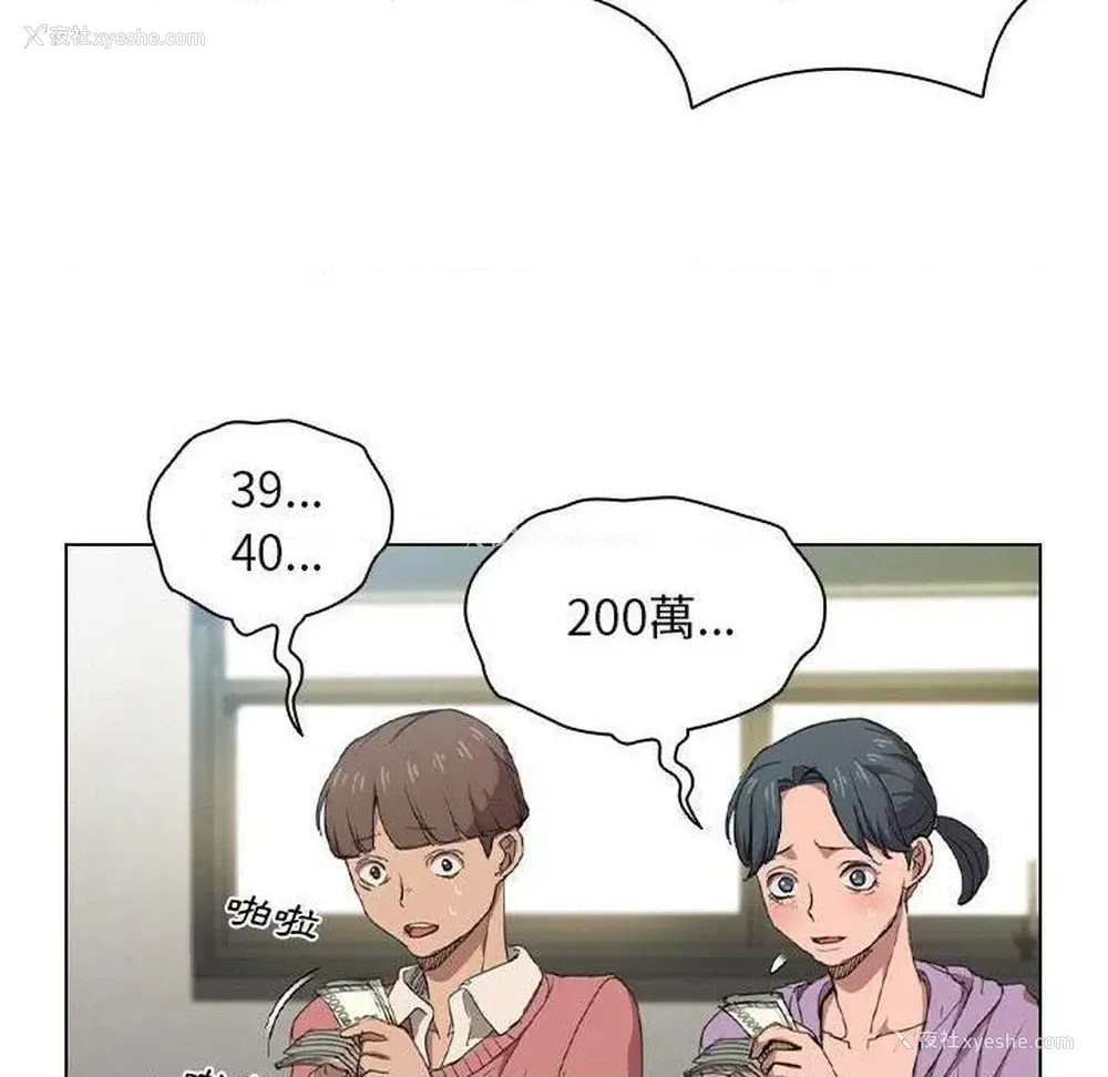 16P - 鲁蛇出头天