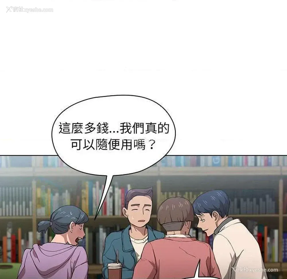 23P - 鲁蛇出头天