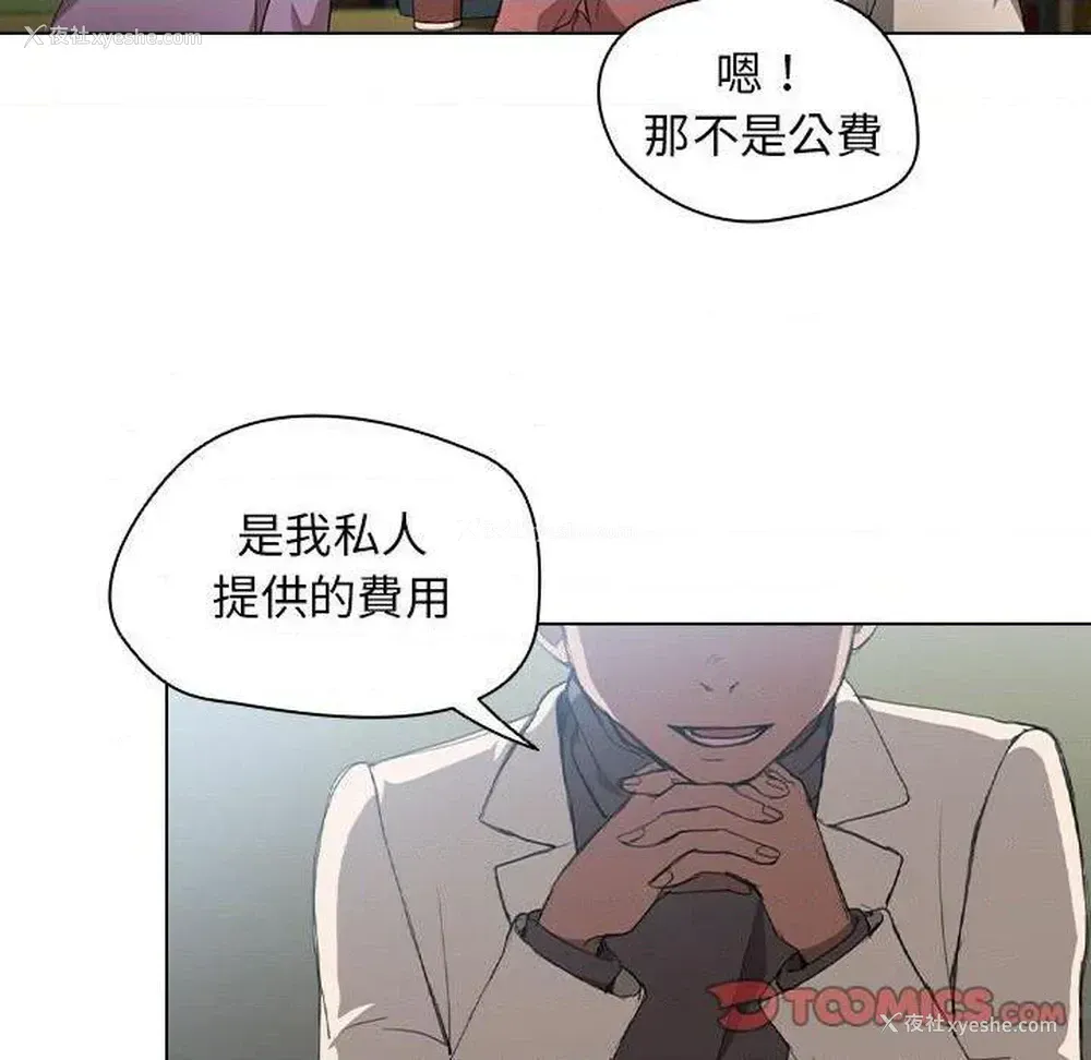 24P - 鲁蛇出头天