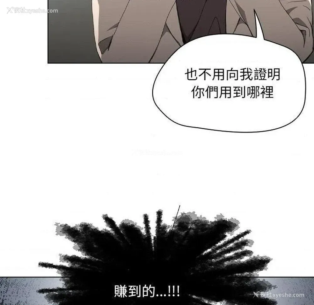 25P - 鲁蛇出头天