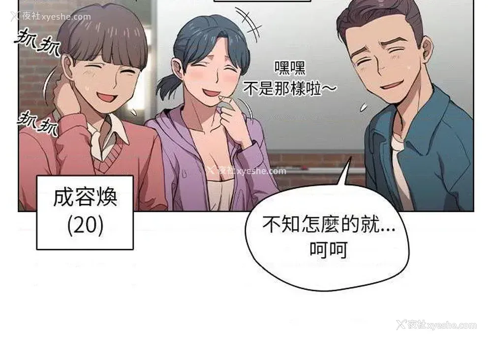 2P - 鲁蛇出头天