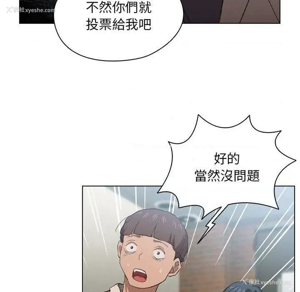 30P - 鲁蛇出头天