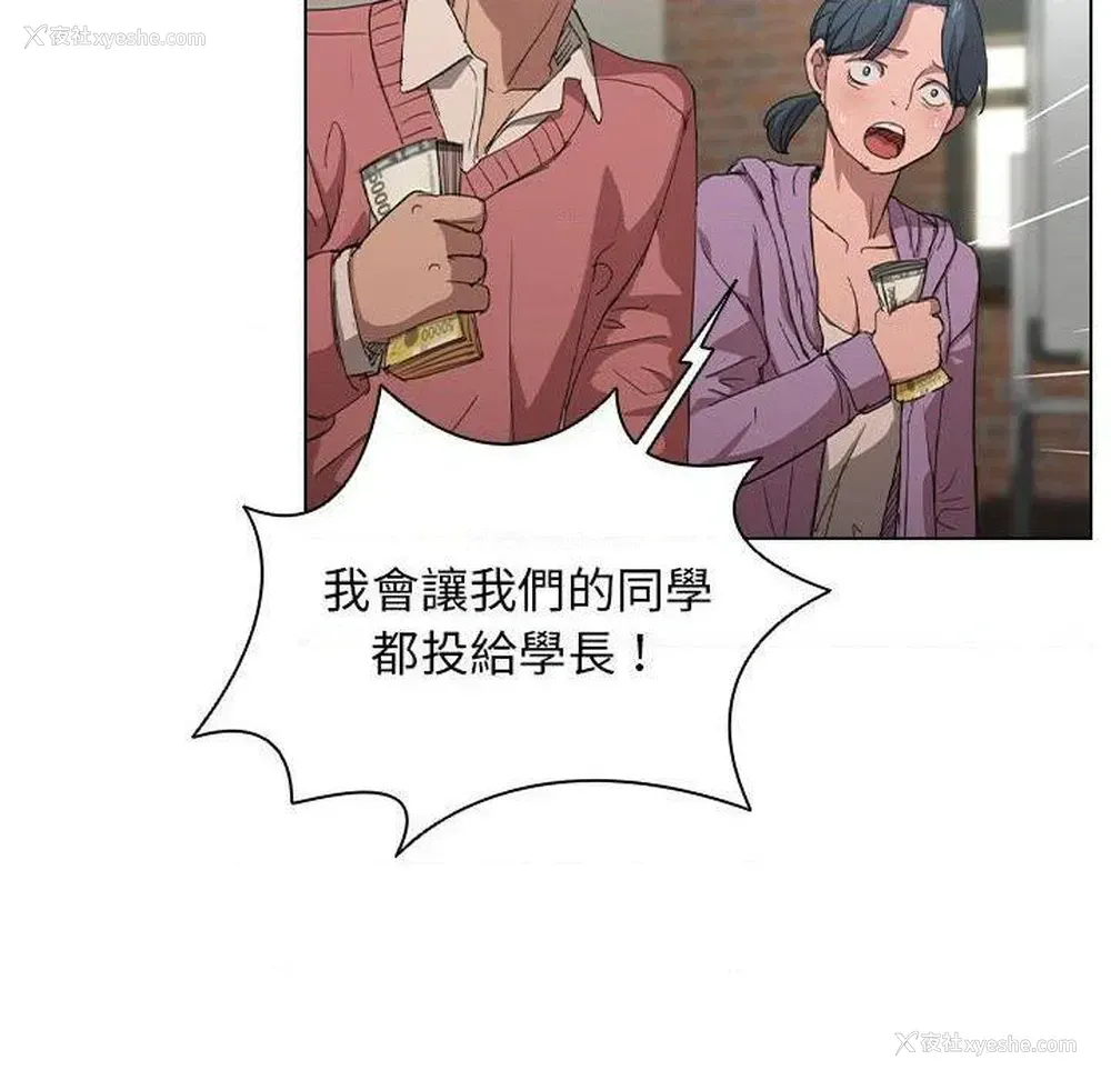 31P - 鲁蛇出头天