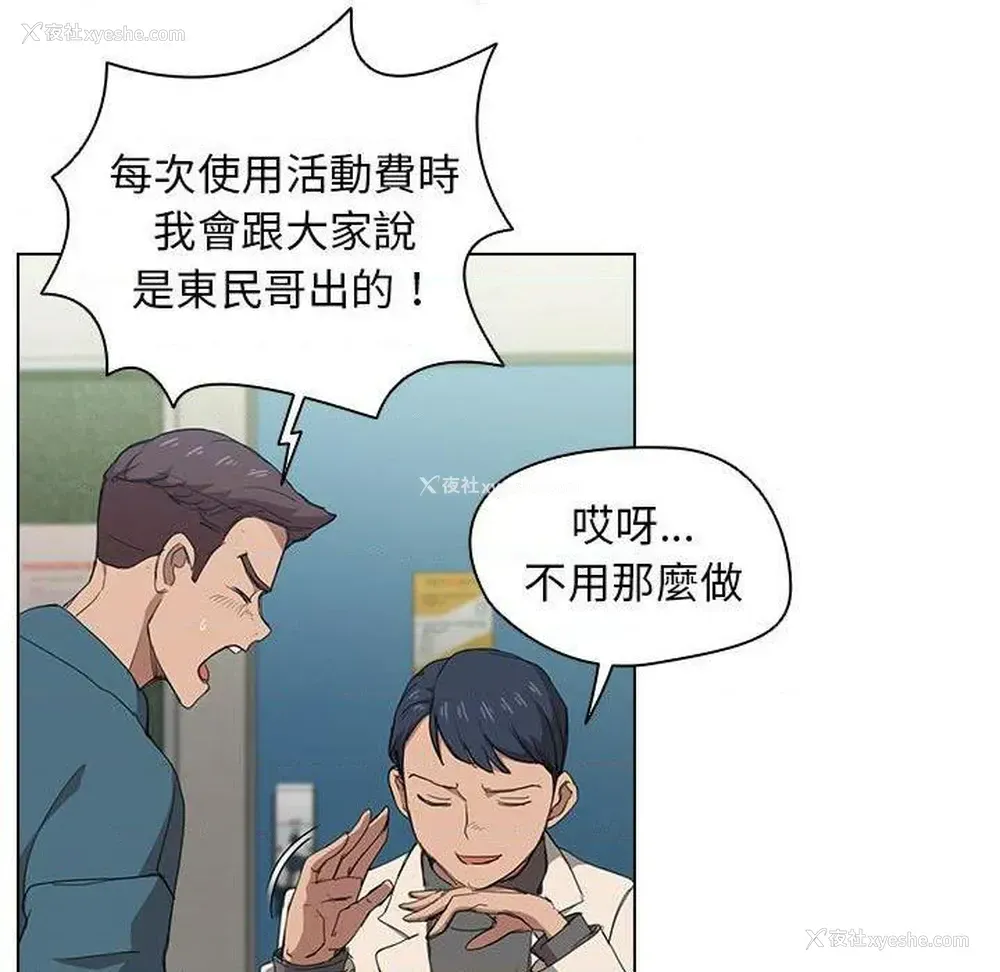 32P - 鲁蛇出头天