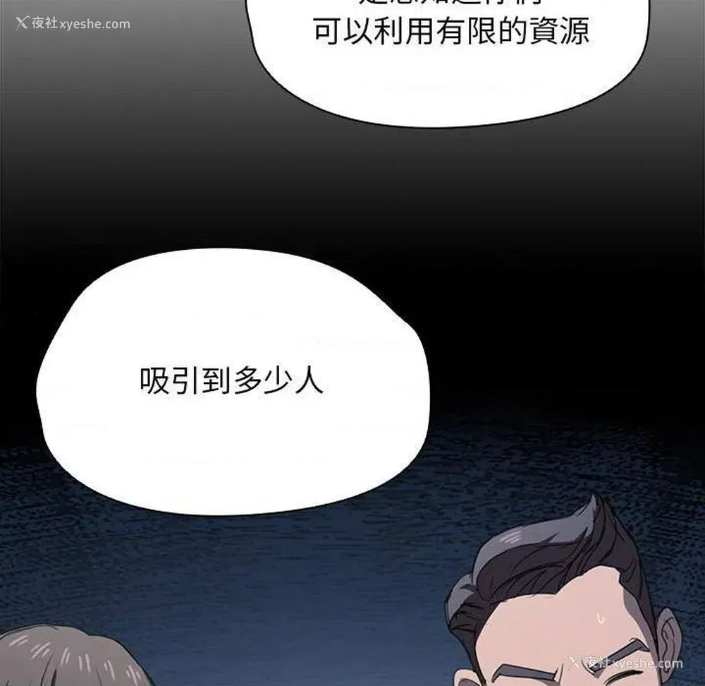 34P - 鲁蛇出头天