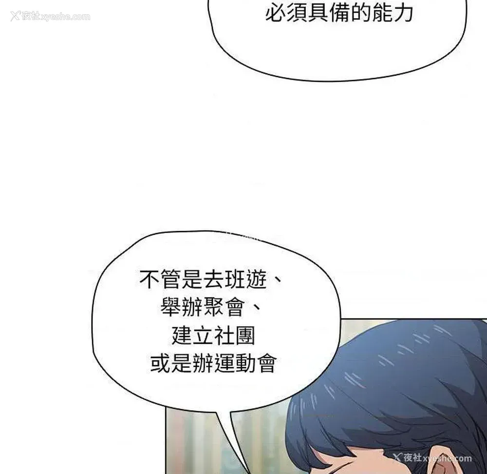 36P - 鲁蛇出头天