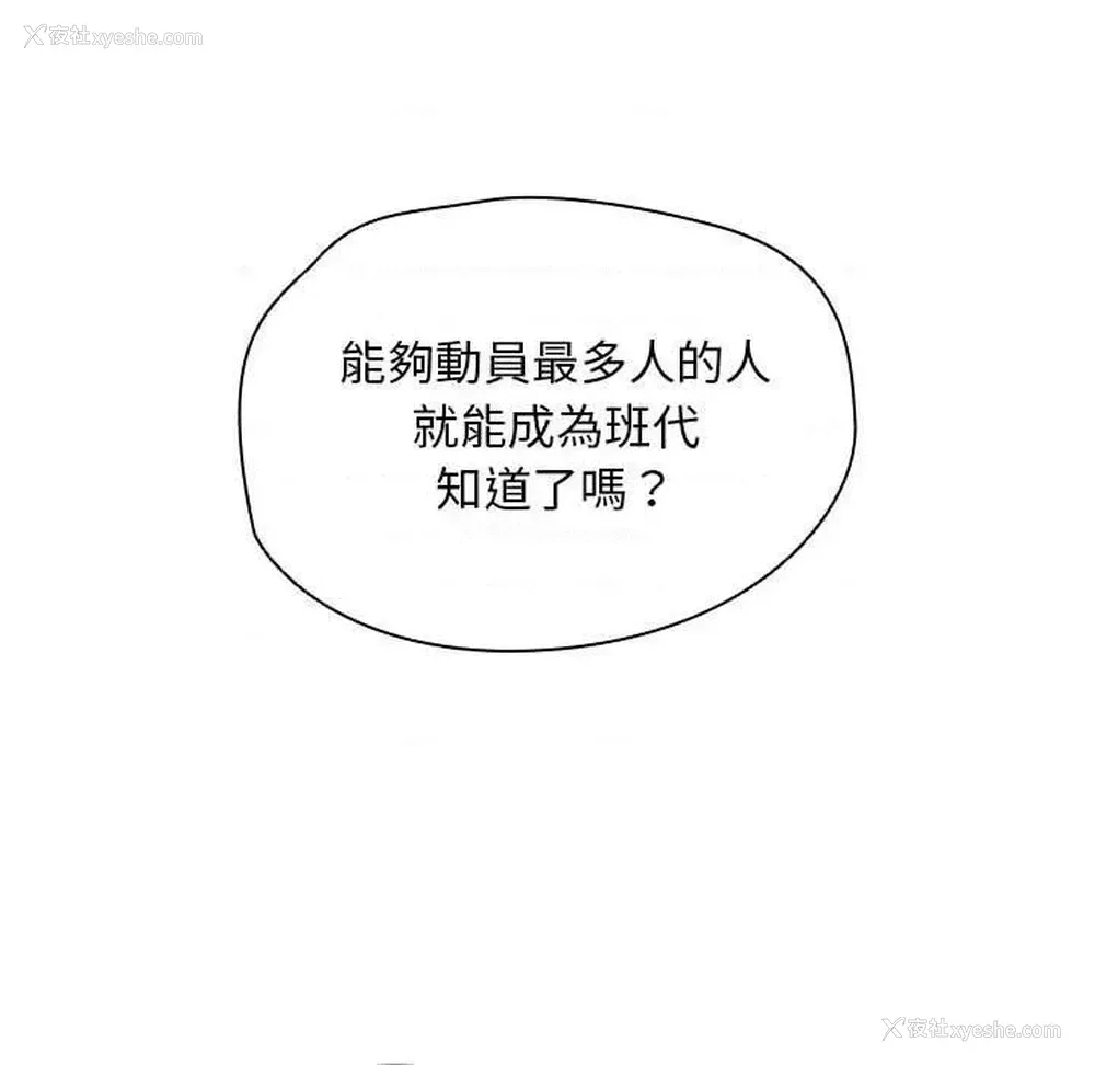 38P - 鲁蛇出头天